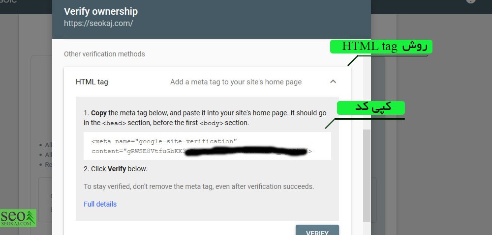ثبت به وسیله HTML tag